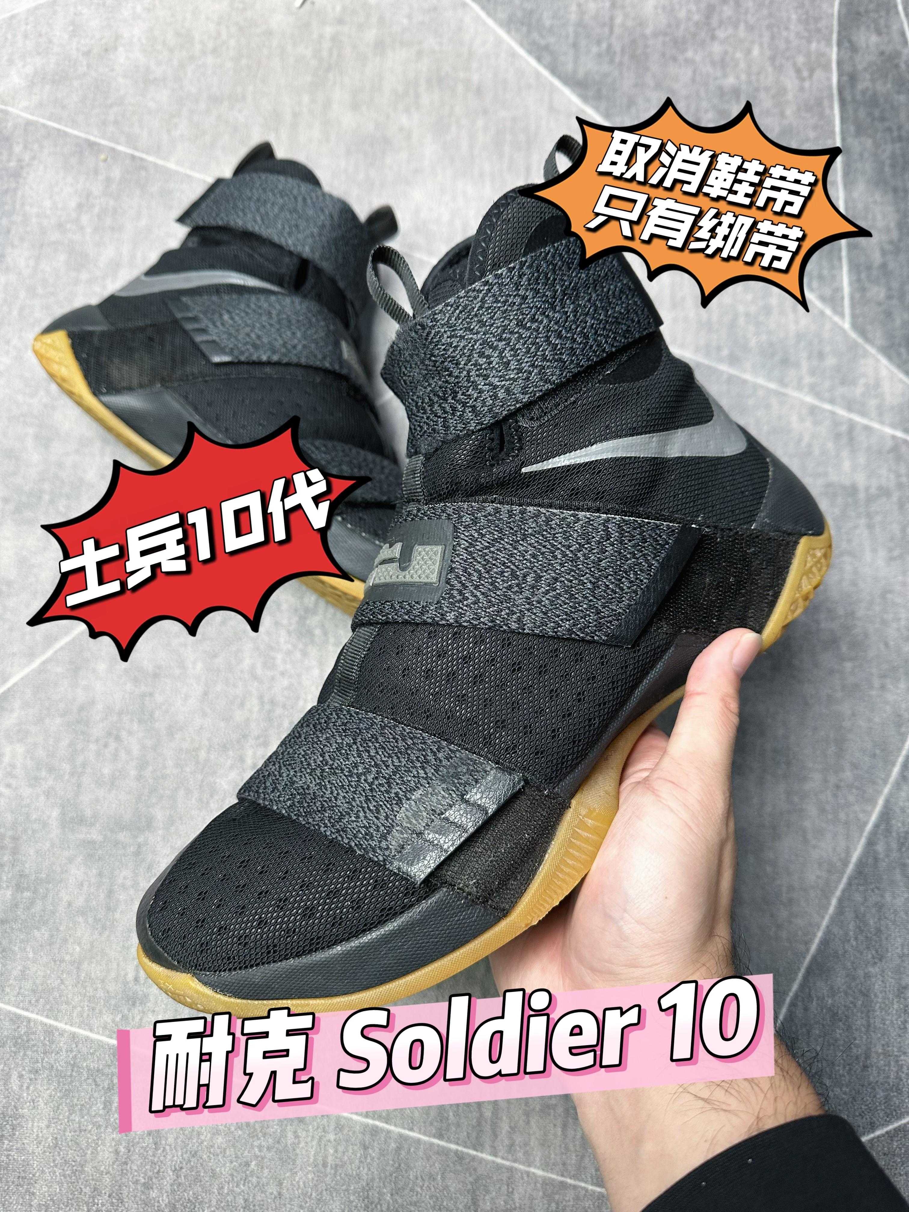 【老鞋机测】三绑带加持!终于到耐克 Soldier 10的时间!